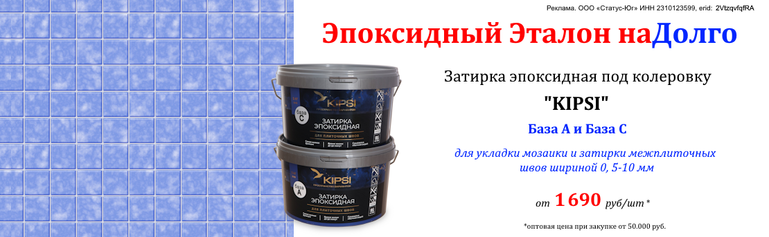 Баннер_кипси_08.25