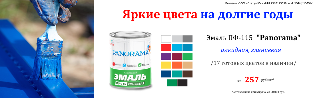 Баннер_пан пф115_09.26