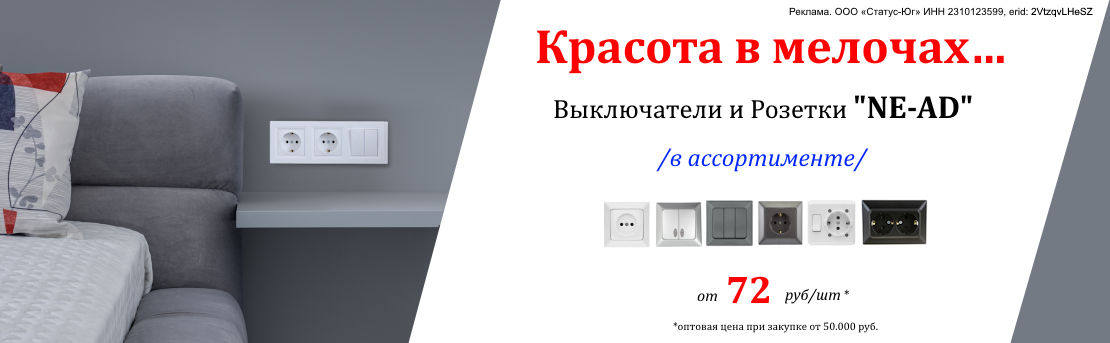 Баннер_не-ад_06.25