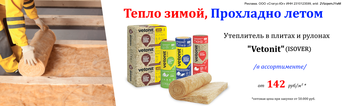 Баннер_ветонит_09.25