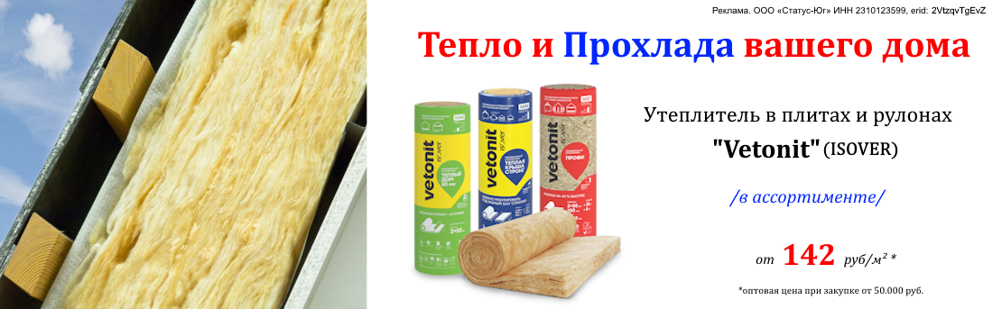 Баннер_ветонит_06.25