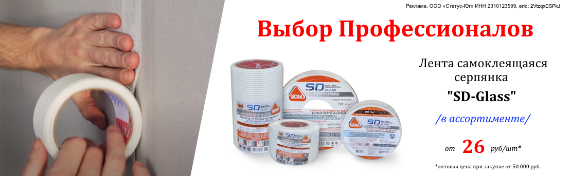 Баннер_сдм_04.26