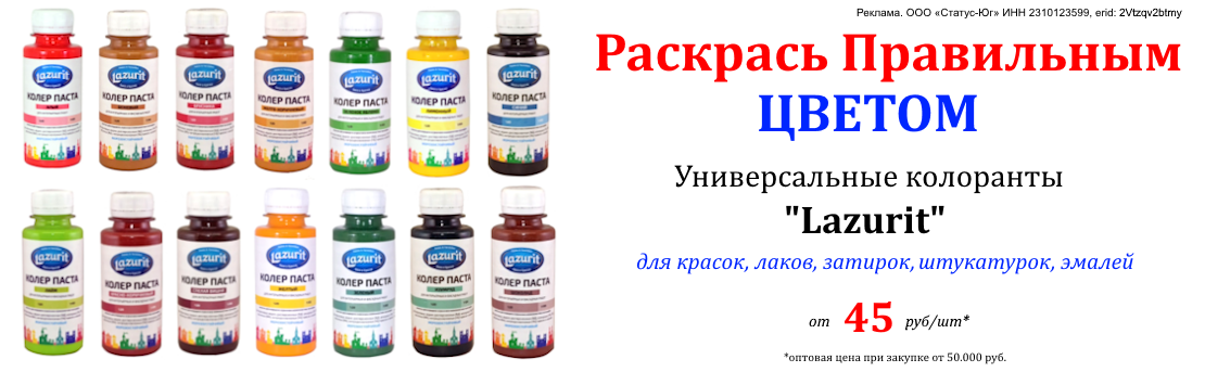 Баннер_колер лаз_02.26