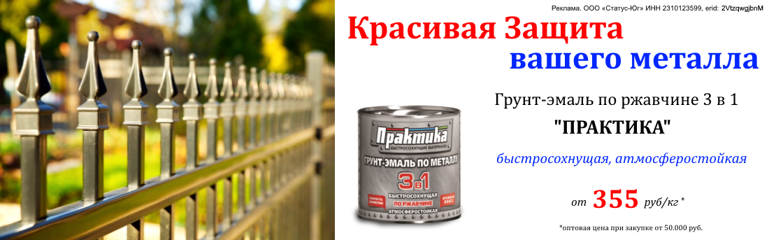 Баннер_практика_06.25
