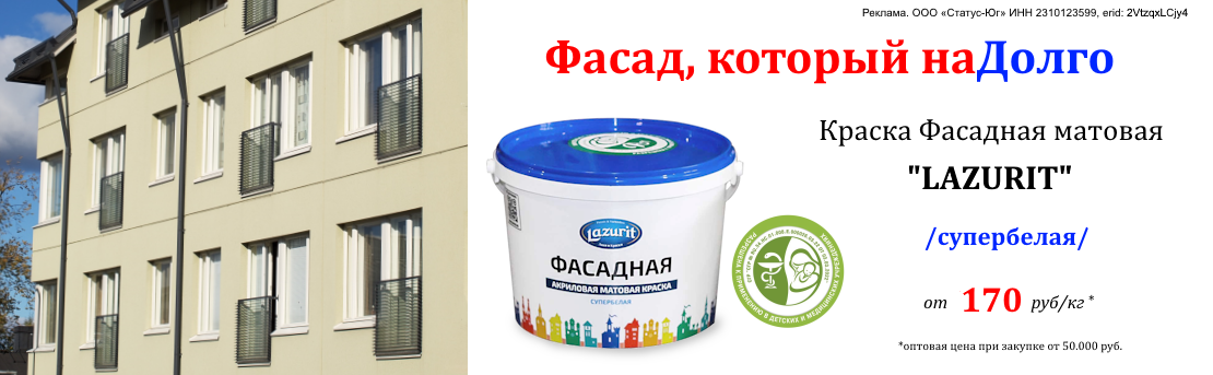 Баннер_фасад лаз_07.26