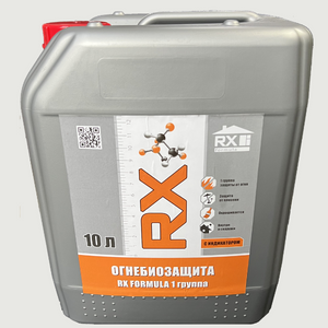 НОВИНКА! Огнебиозащита 1 группа RX Formula НОВИНКА! Огнебиозащита 1 группа RX Formula