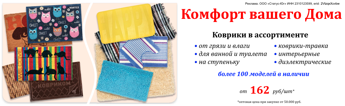 Баннер_коврик_06.25