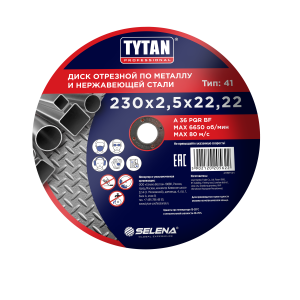 Диск отрезной по металлу и нержавеющей стали 230* 2,5мм* 22мм TYTAN Professional Диск отрезной по металлу и нержавеющей стали 230* 2,5мм* 22мм TYTAN Professional