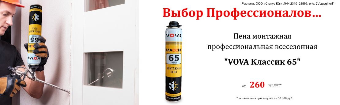 Баннер_вова 65_09.26