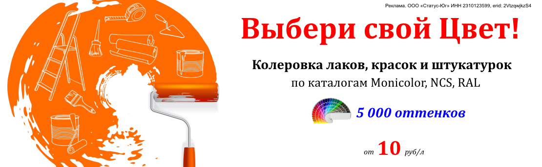КОЛЕРОВКА