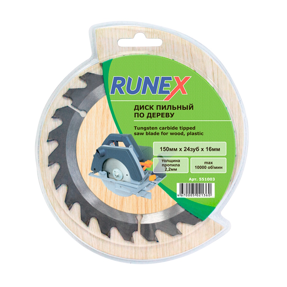 Диск пильный по дереву "Runex" Диск пильный по дереву "Runex"