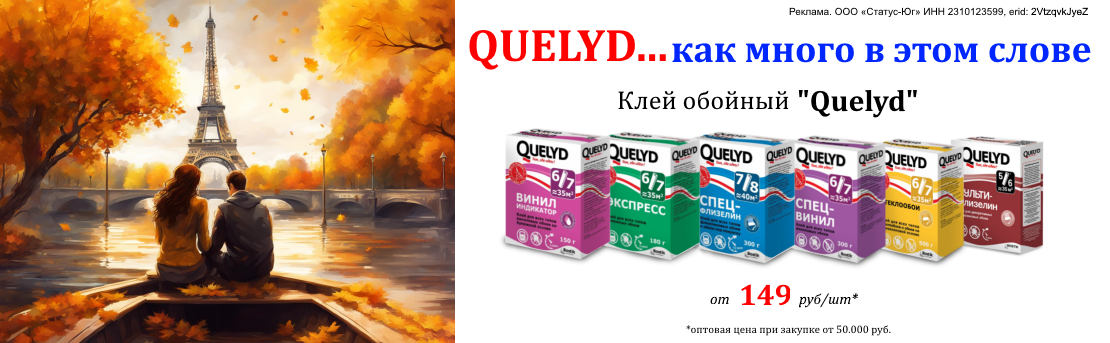 Баннер_обойный_12.25