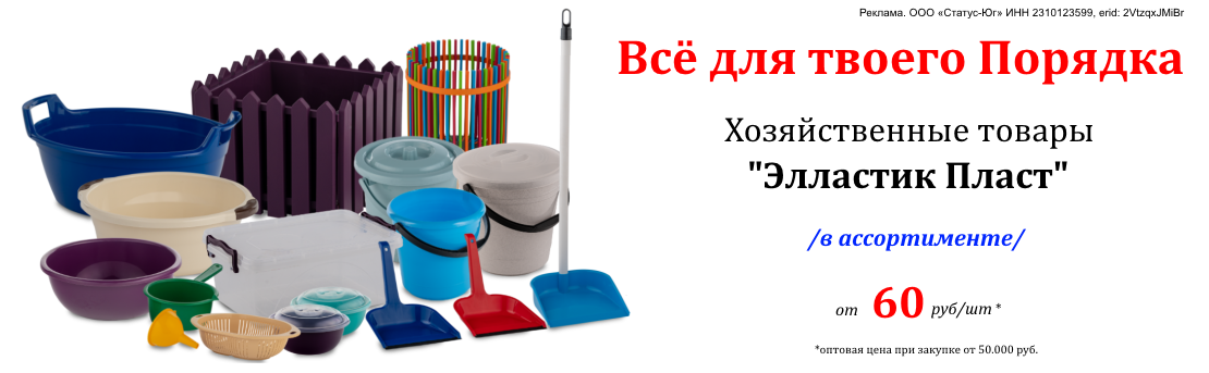 хозтовары