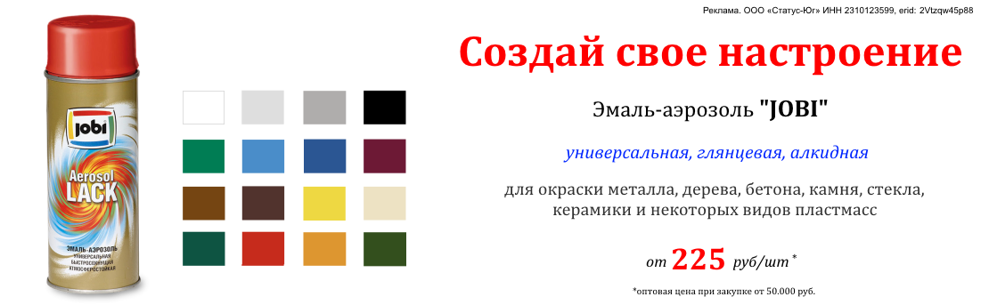 джоби