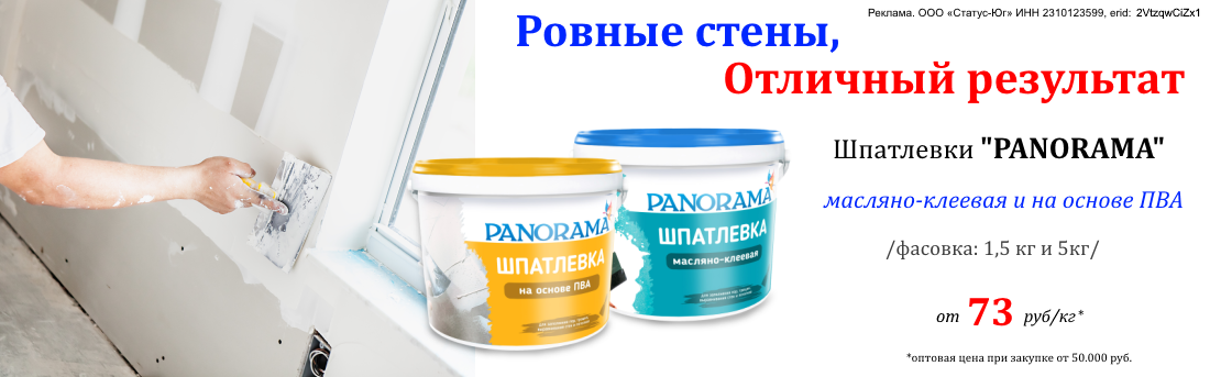 Баннер_шпатлевка_06.25