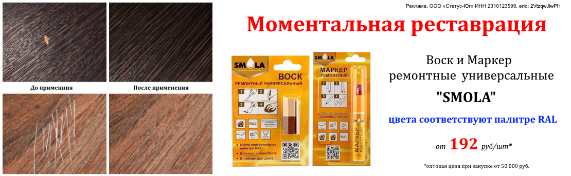 Баннер_воск и маркер_02.26