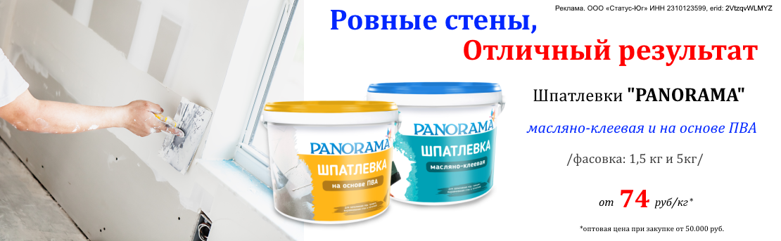 Баннер_шпатлевка_03.26