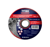 Диск отрезной по металлу и нержавеющей стали 115* 1,0мм* 22мм TYTAN Professional
