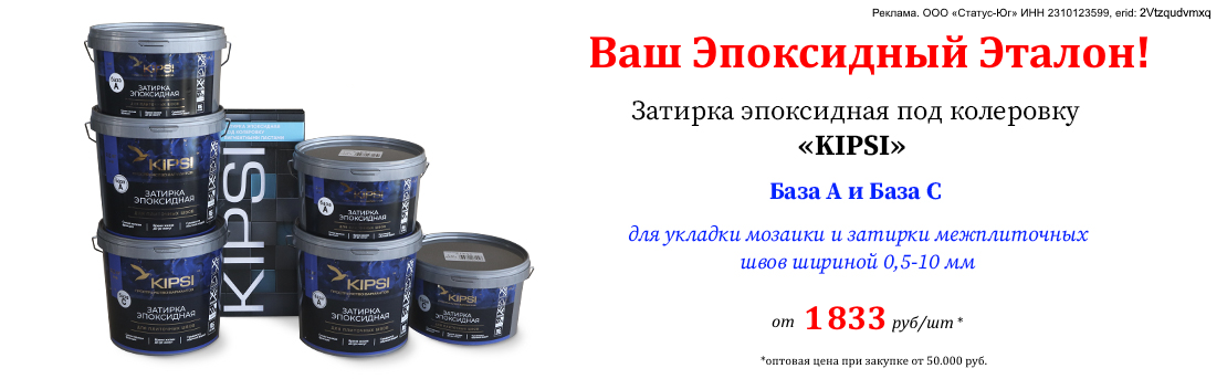 Баннер_кипси_03.26