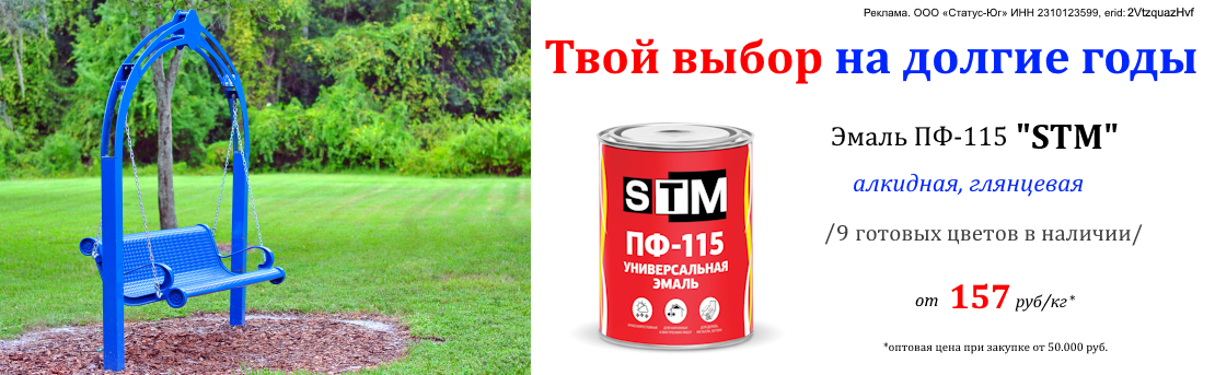 Баннер_стм пф115_05.26