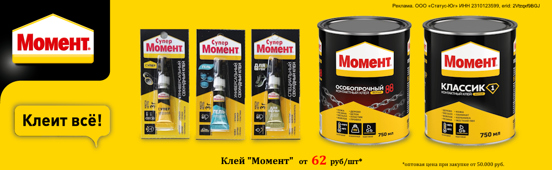 Баннер_момент_04.26