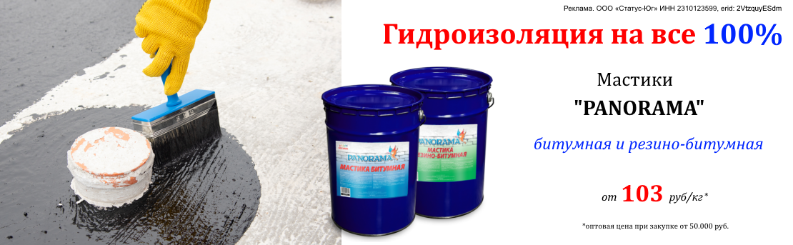 Баннер_мастика_05.26