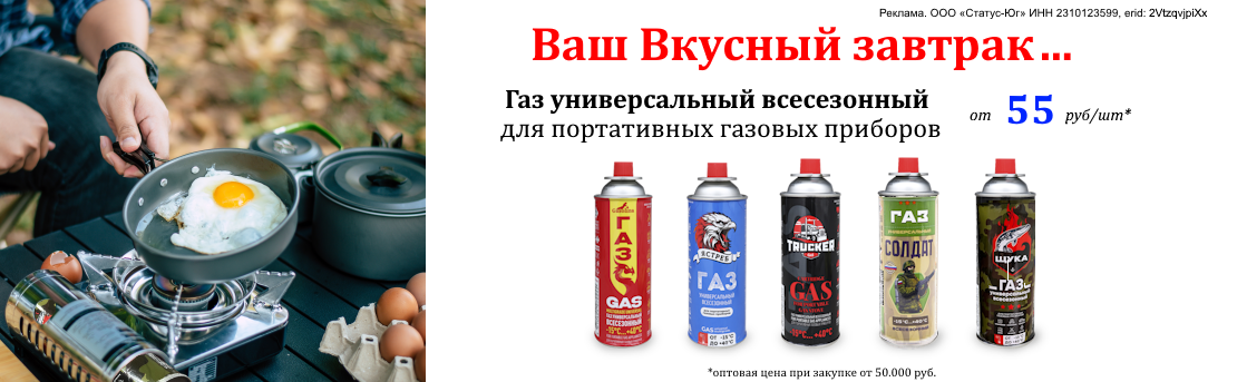 Баннер_газолина_04.26