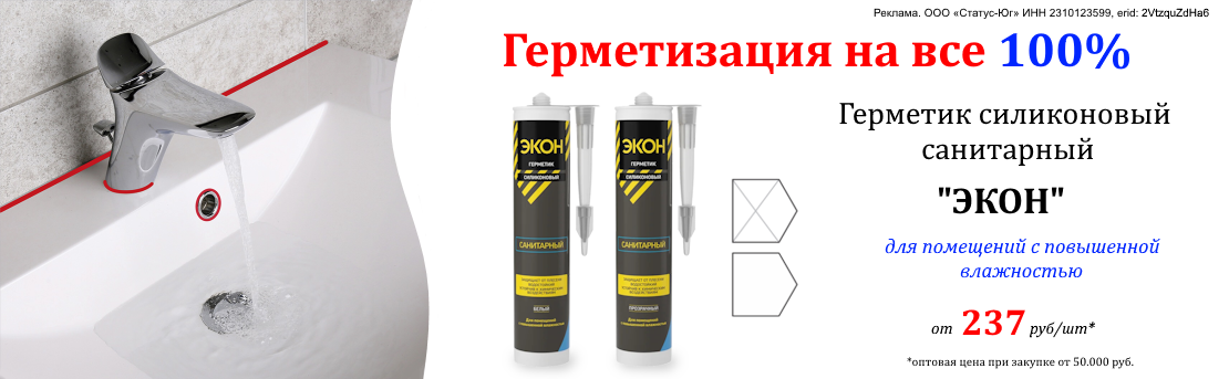 Баннер_экон_04.26