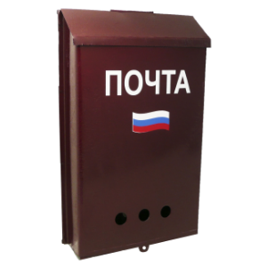 Ящик почтовый простой б/з (триколор) Ящик почтовый простой б/з (триколор)