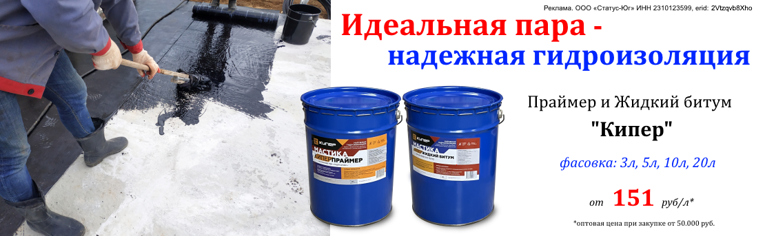 Баннер_кипер_06.25