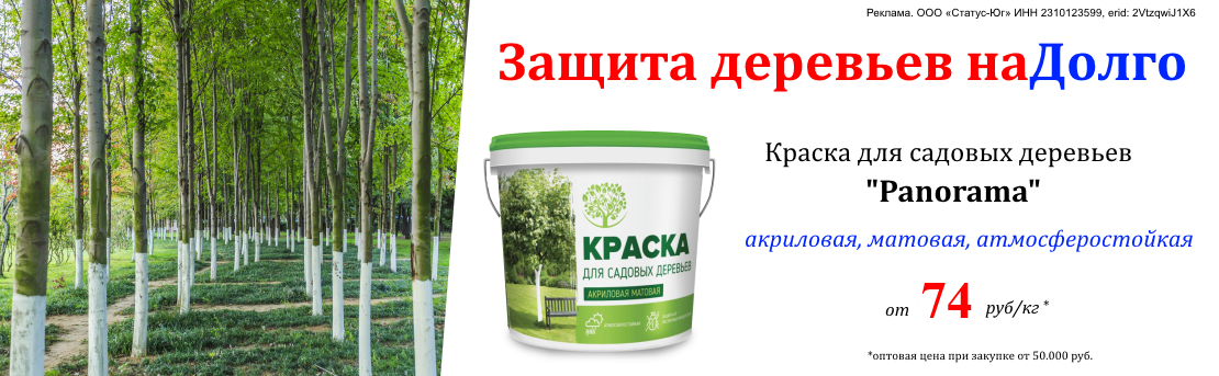 садовые деревья