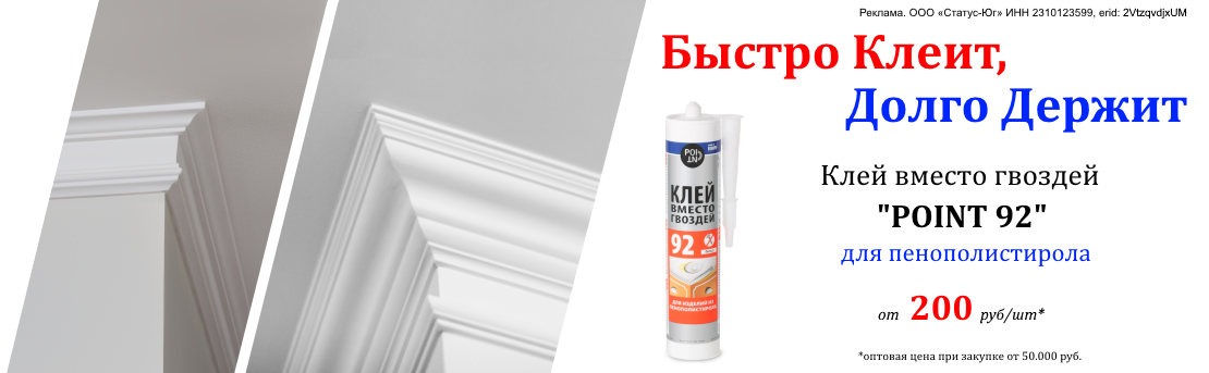 Баннер_point 92_03.26