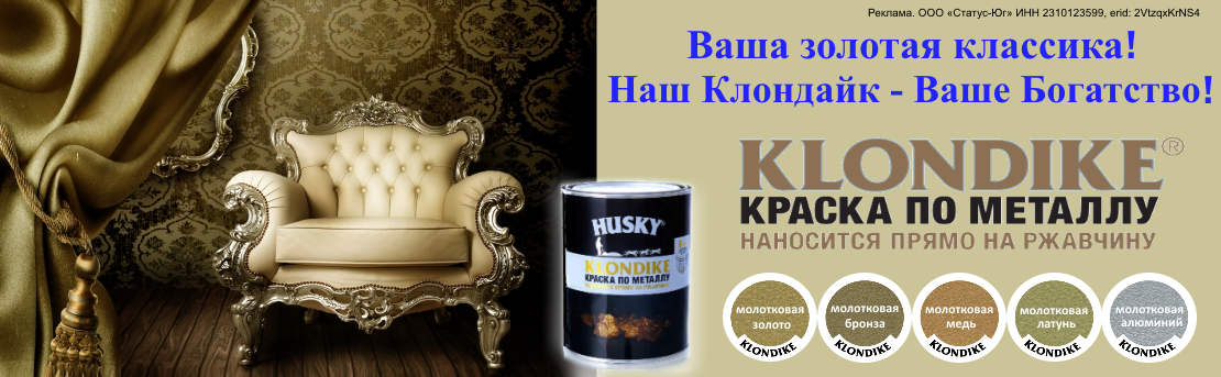 клондайк хаски