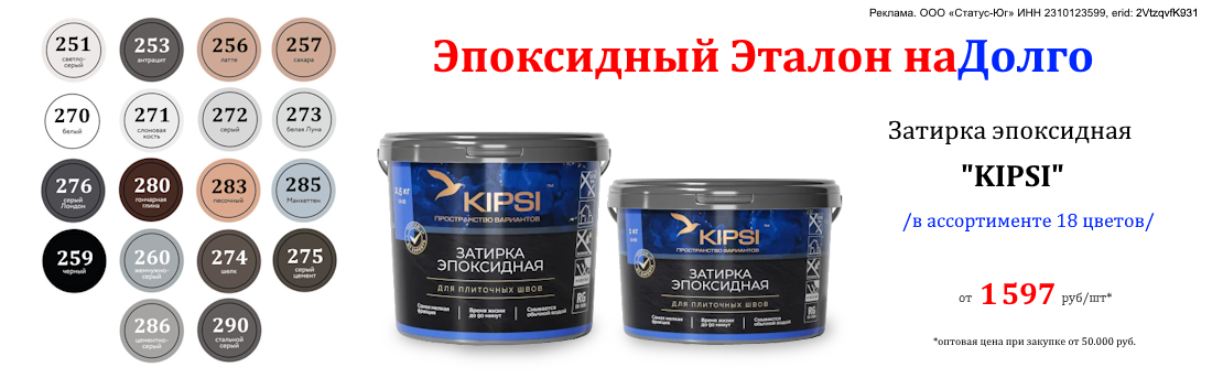 Баннер_кипси_09.26