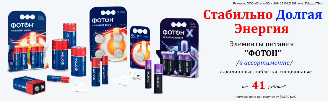 Баннер_фотон_12.25