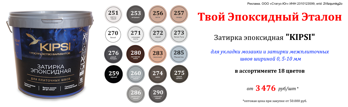 Баннер_кипси цвет_02.26