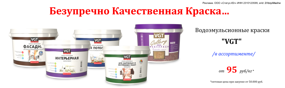 Баннер_вгт_10.25