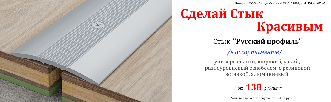 Баннер_стык_10.25