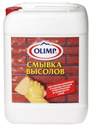 Смывка высолов ОЛИМП