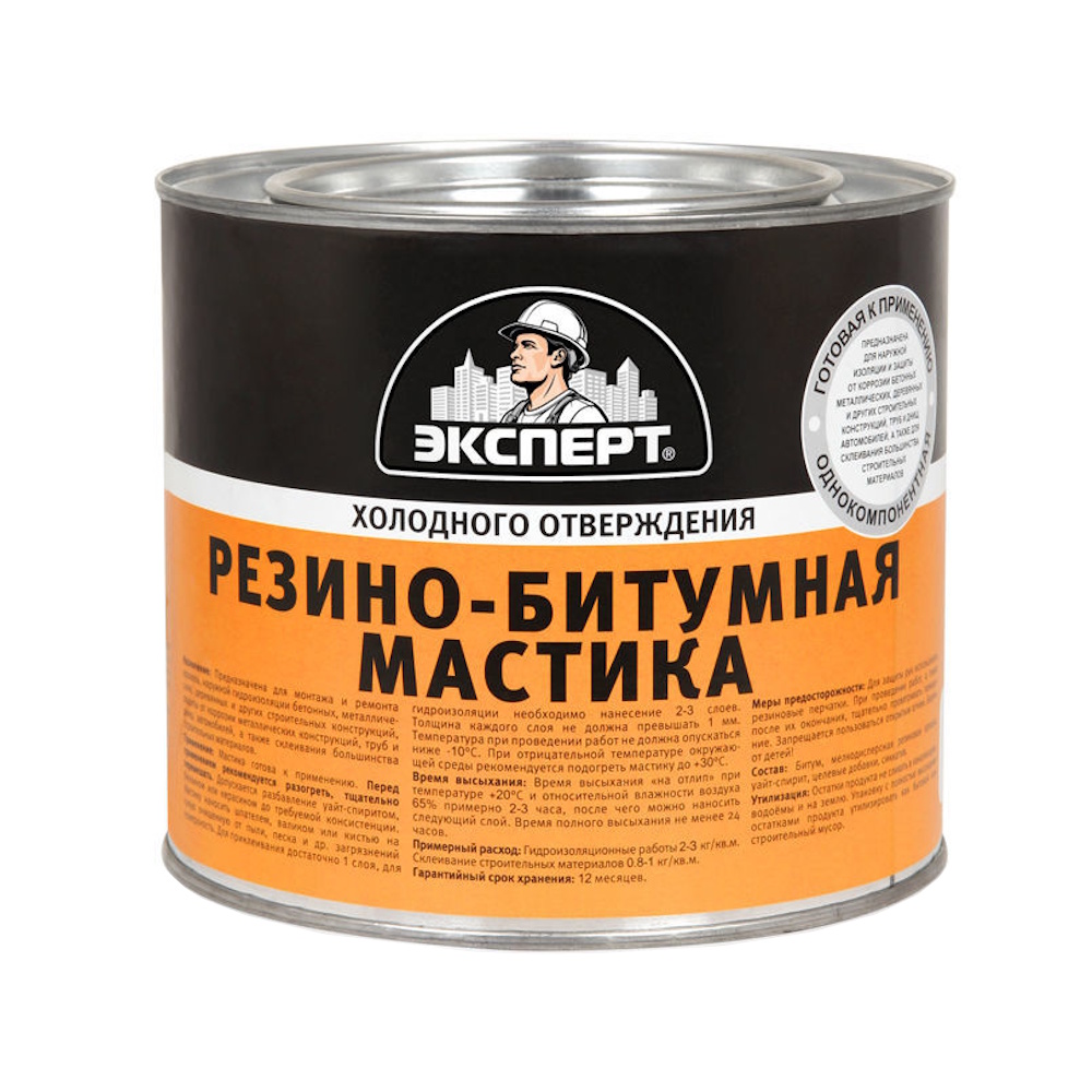 Мастика резино-битумная  ЭКСПЕРТ