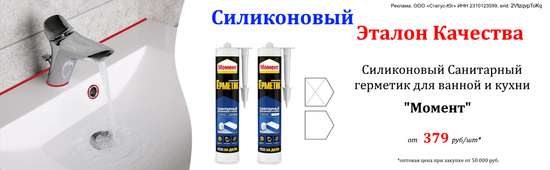 Баннер_момент санитар_02.26