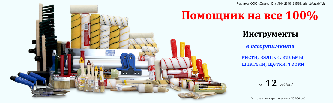 Баннер_инструмент_07.26