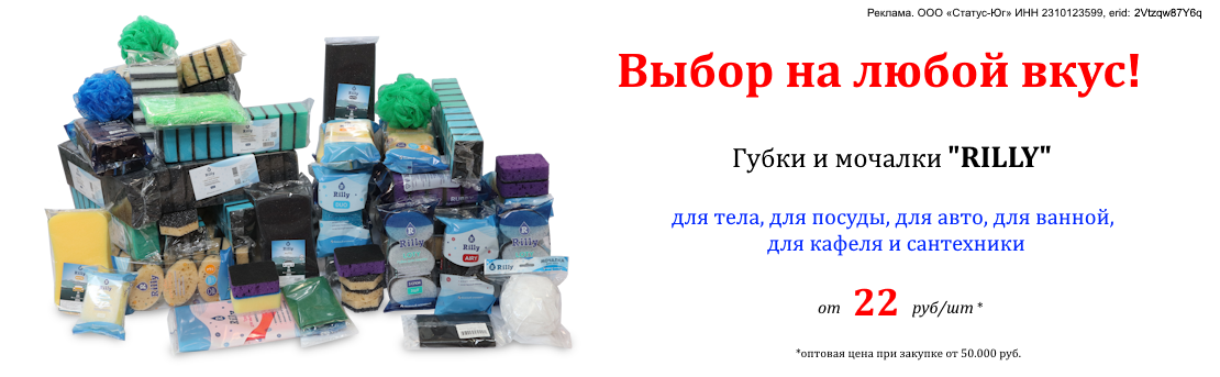Баннер_рилли_06.25