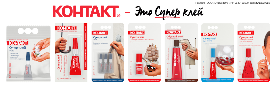 Баннер_контакт_10.25
