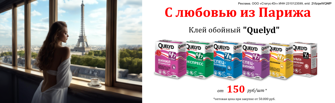 Баннер_quelyd_06.25