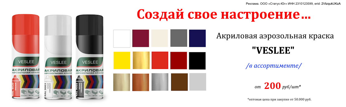 Баннер_veslee_07.26