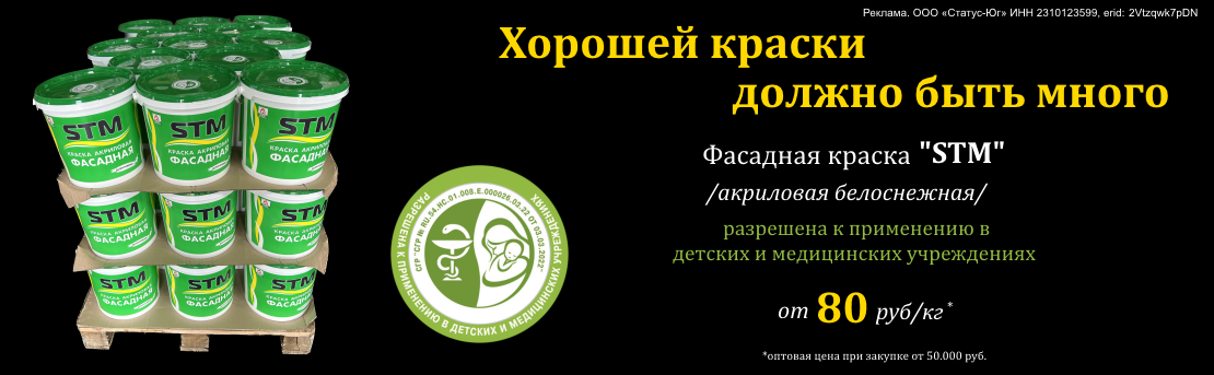 фасад стм