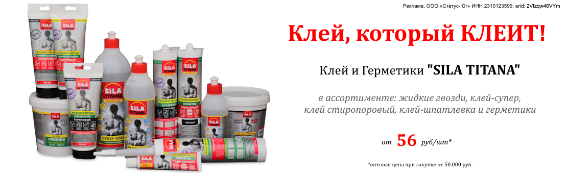 Баннер_сила титана_12.25