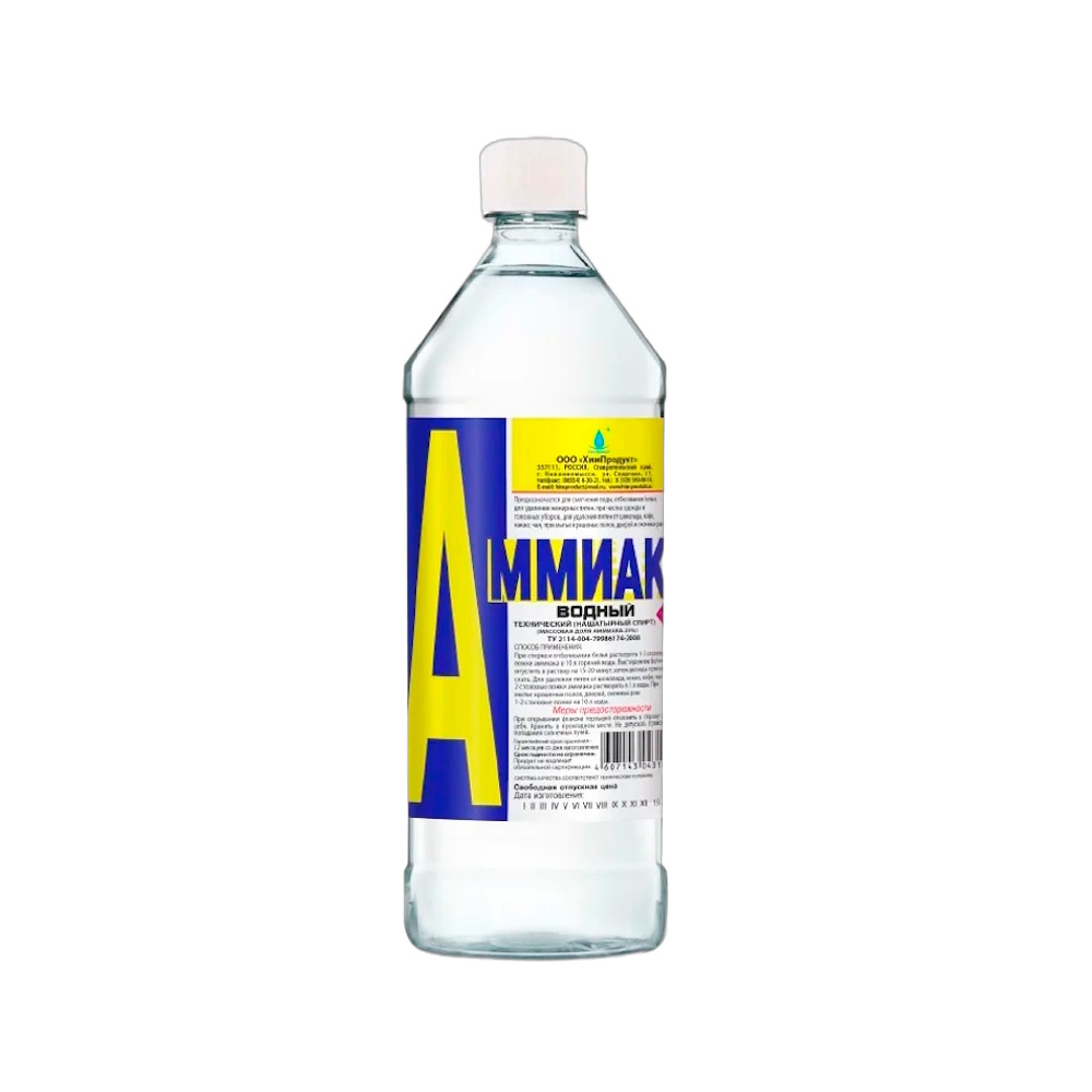 Аммиак (аммиачная вода) Аммиак (аммиачная вода)