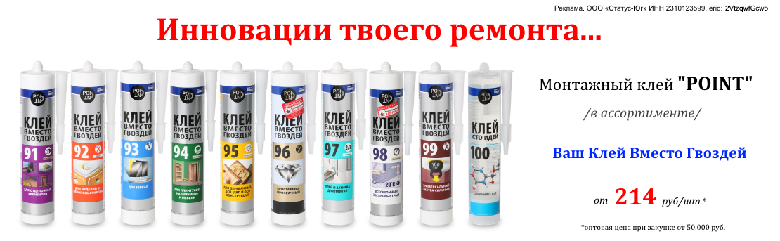 Баннер_пойнт_06.25